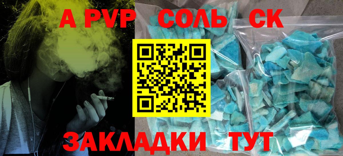 APVP СК  Вход с VPN  Вичуга  Alpha-PVP Crystall  APVP VHQ 