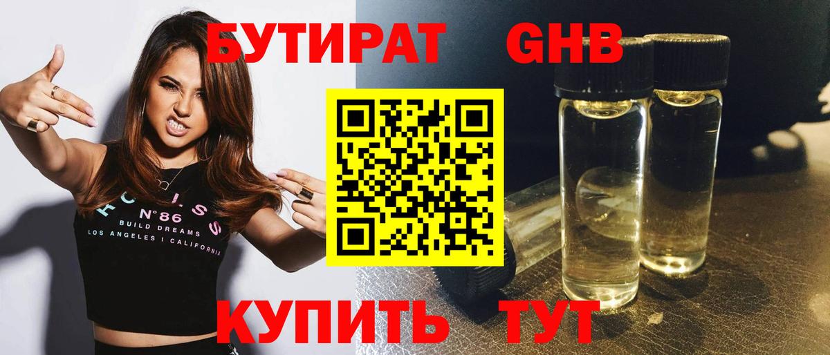 БУТИРАТ BDO 33% Вичуга