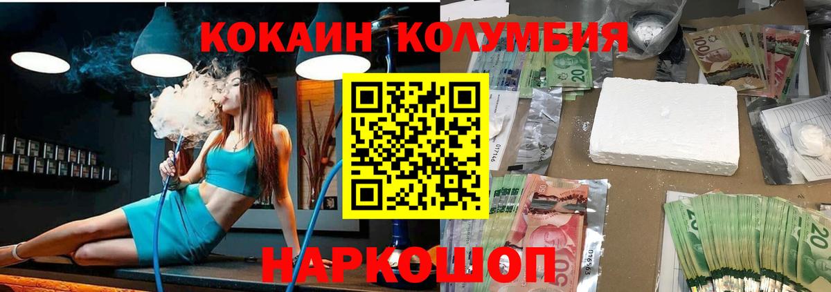 COCAIN Перу Вичуга