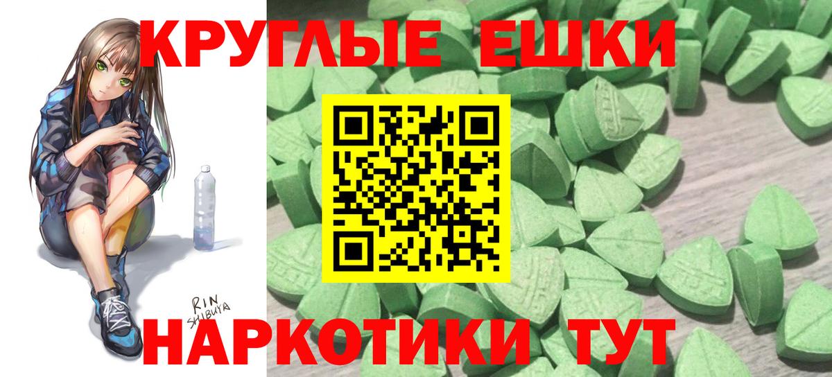 Ecstasy  ЭКСТАЗИ 99%  Вход с VPN  Вичуга 