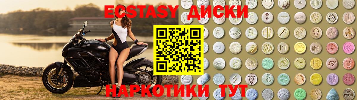 ЭКСТАЗИ ешки Вичуга