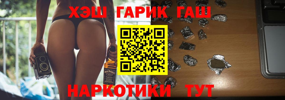 ГАШИШ VHQ Вичуга