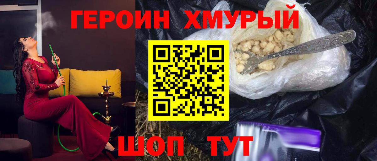 Вичуга  Героин Heroin  Вход с VPN 