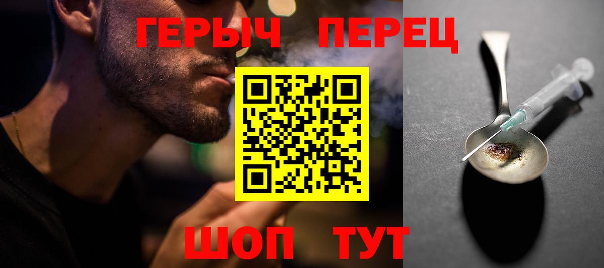 Героин Heroin Вичуга