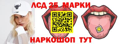 марки lsd Ликино-Дулёво