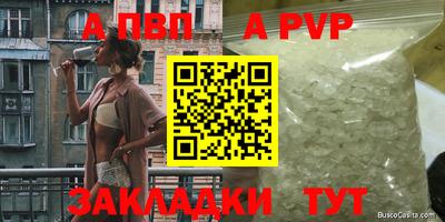 apvp Лесосибирск
