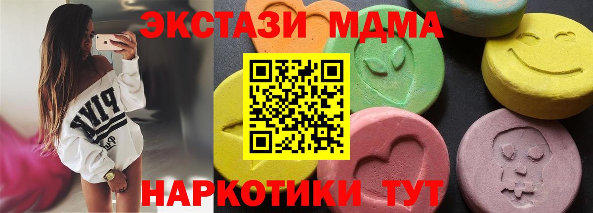 МДМА VHQ  Вход с VPN  MDMA  Вичуга 