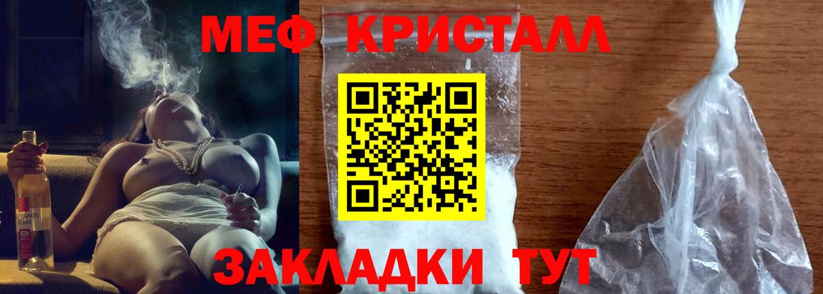 Мефедрон  Мефедрон мука  Мефедрон  Вход с VPN  Меф мяу мяу  Вичуга 