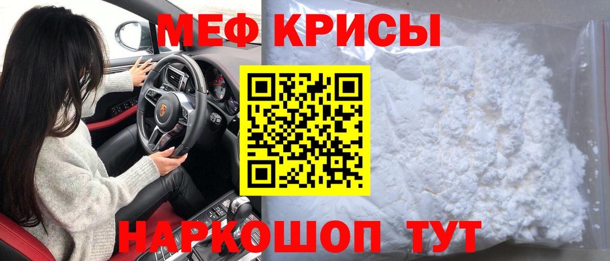 Меф  Вичуга