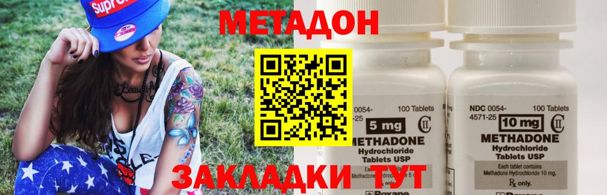Вичуга  Метадон methadone  Метадон мёд  Вход с VPN 